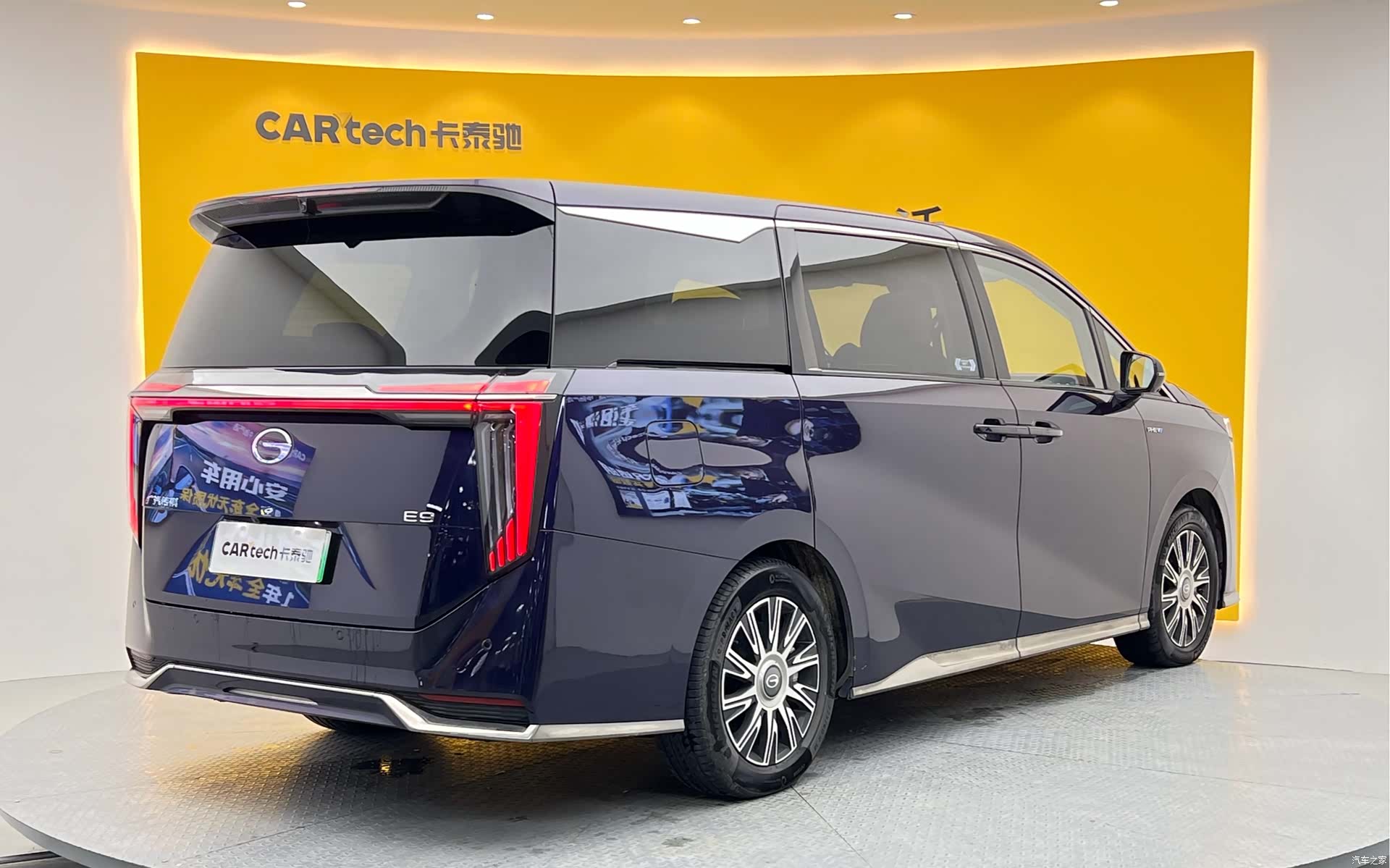GAC E9, 2025 43