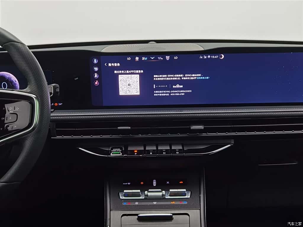 Lincoln Corsair, 2024 12
