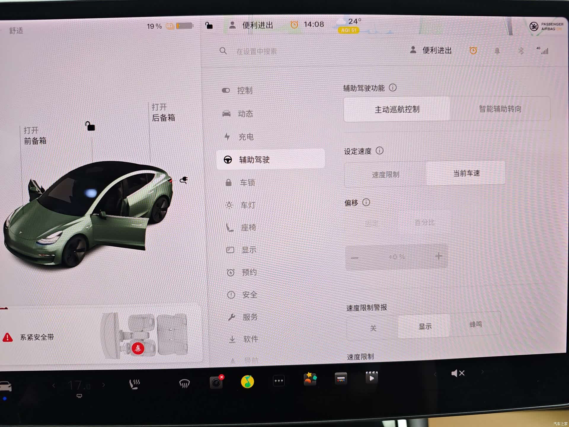 Tesla Model 3, 2020 27