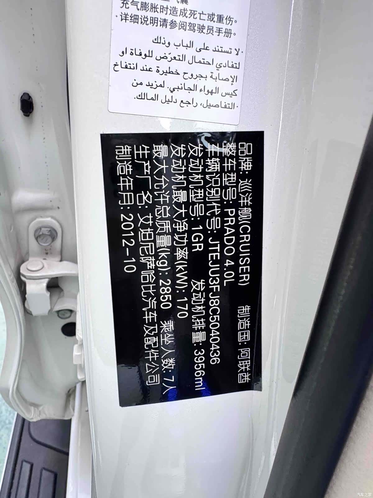 Toyota Prado, 2013 18