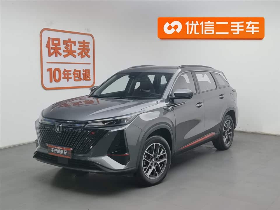 Changan CS75 PLUS