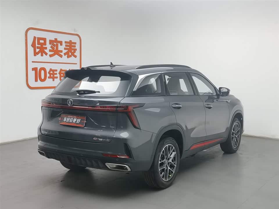 Changan CS75 PLUS