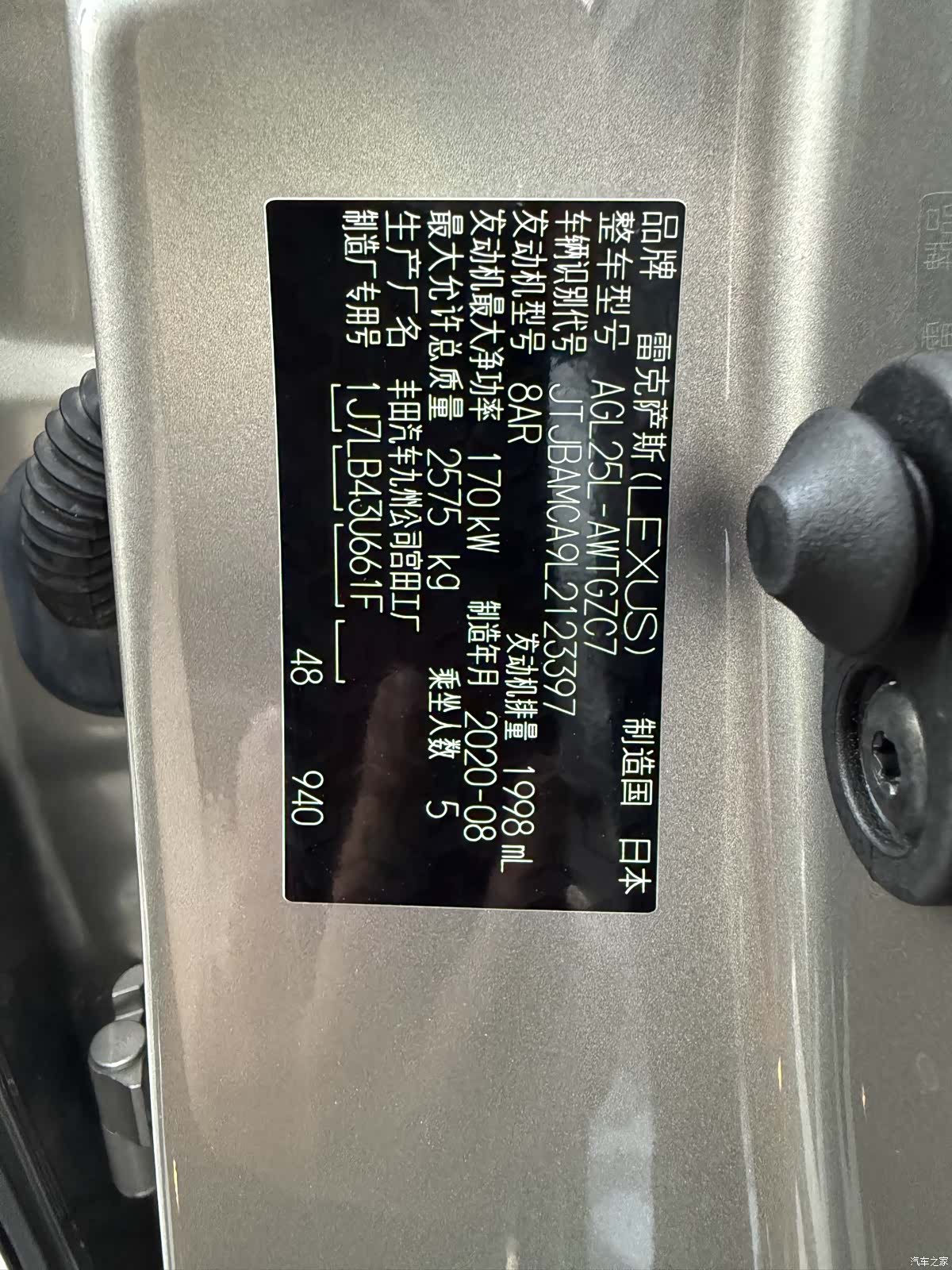 Lexus RX, 2020 14