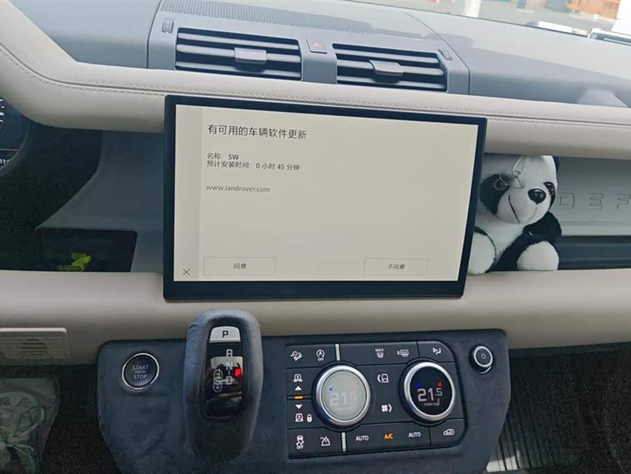 Land Rover guard