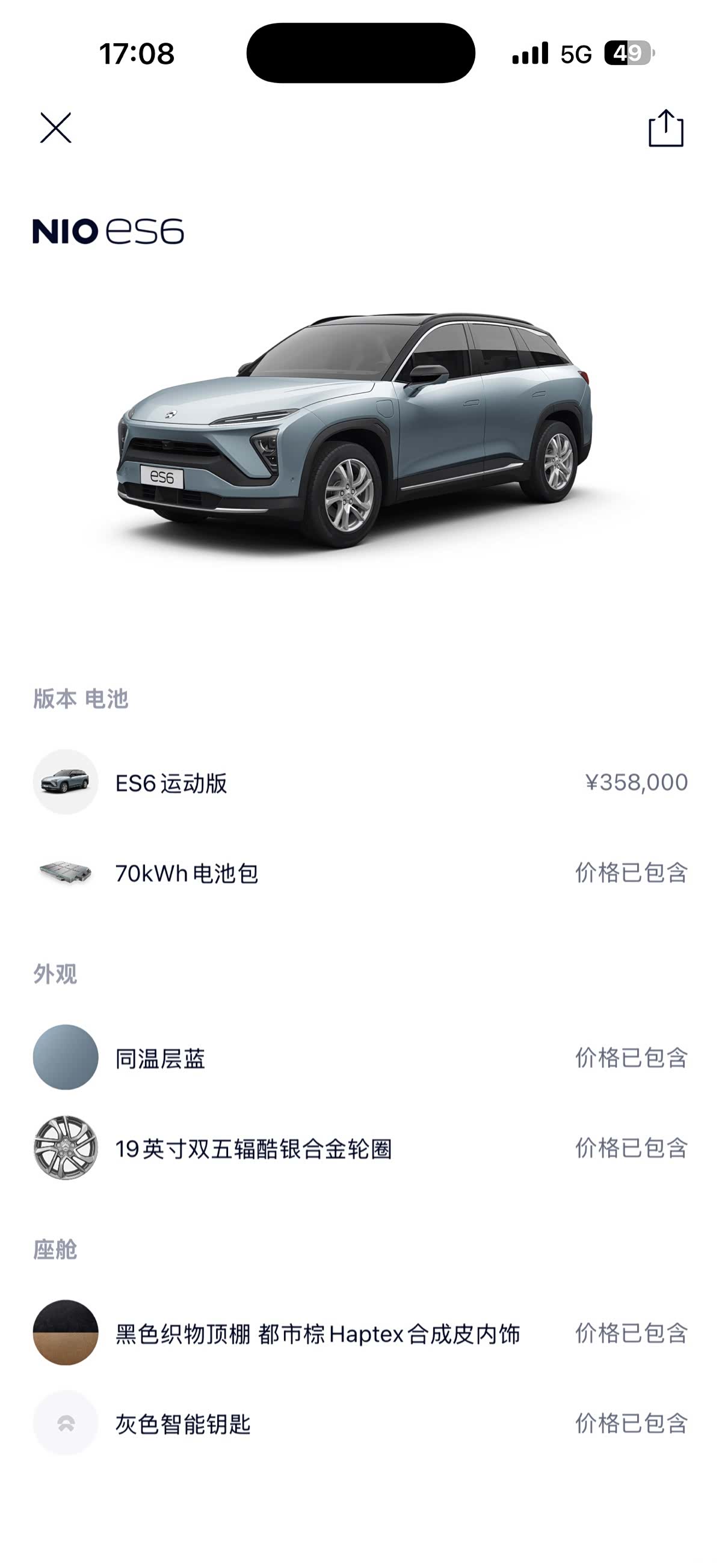 NIO ES6, 2020 16