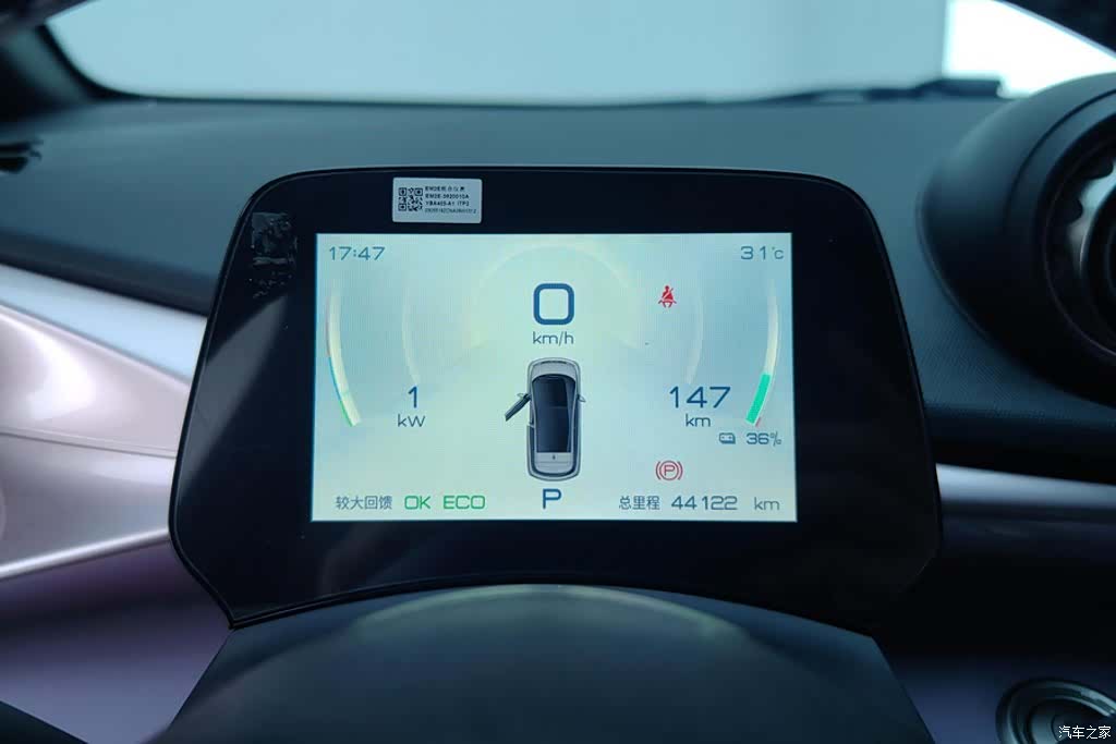 BYD Dolphin, 2023 14