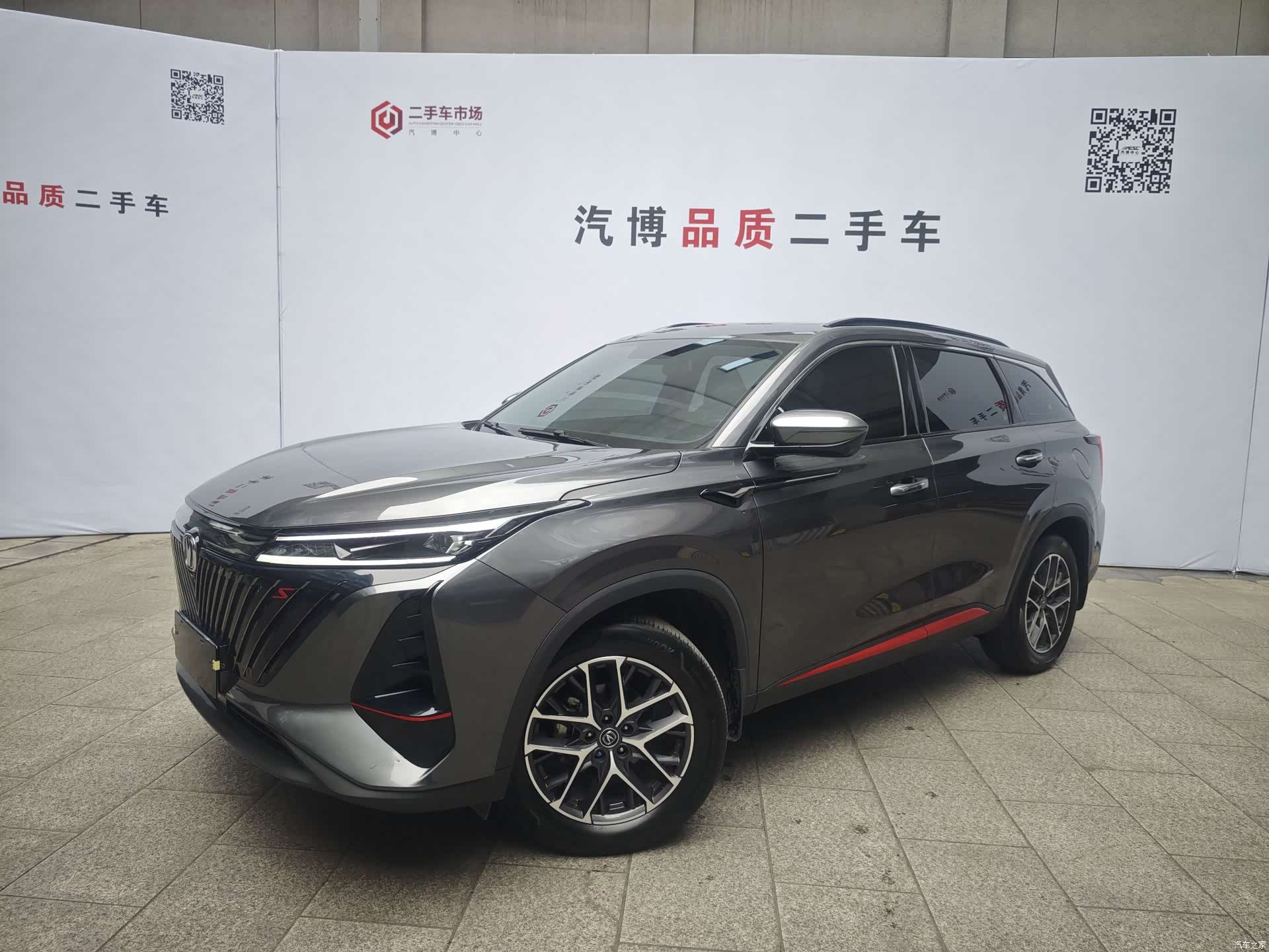 Changan CS75, 2022 1