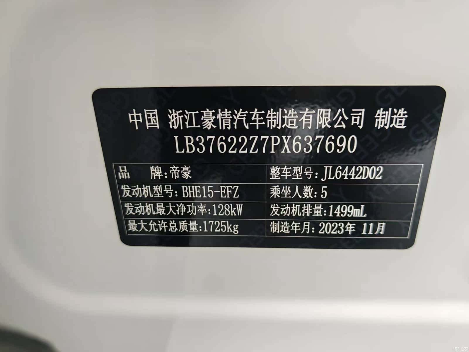Geely Coolray, 2023 18