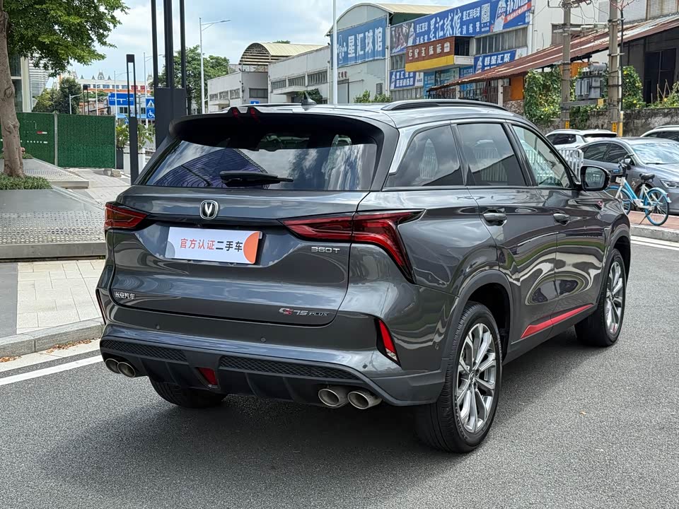Changan CS75 PLUS
