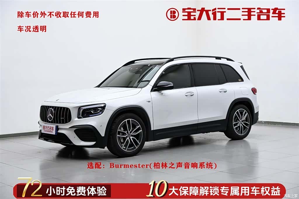 Mercedes-Benz GLB, 2023 1