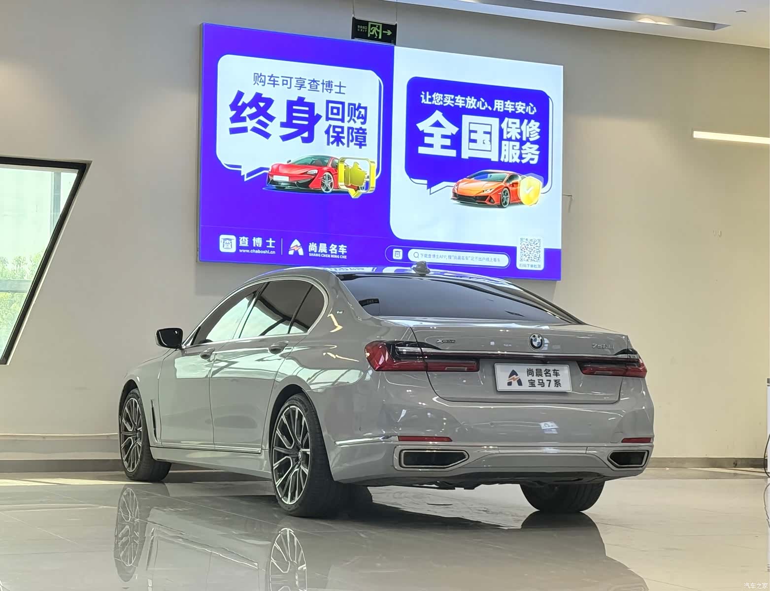 BMW 7 Series, 2015 15