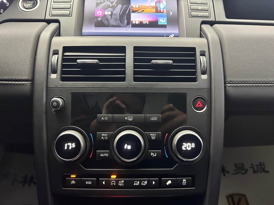 Land Rover Discover Shenxing