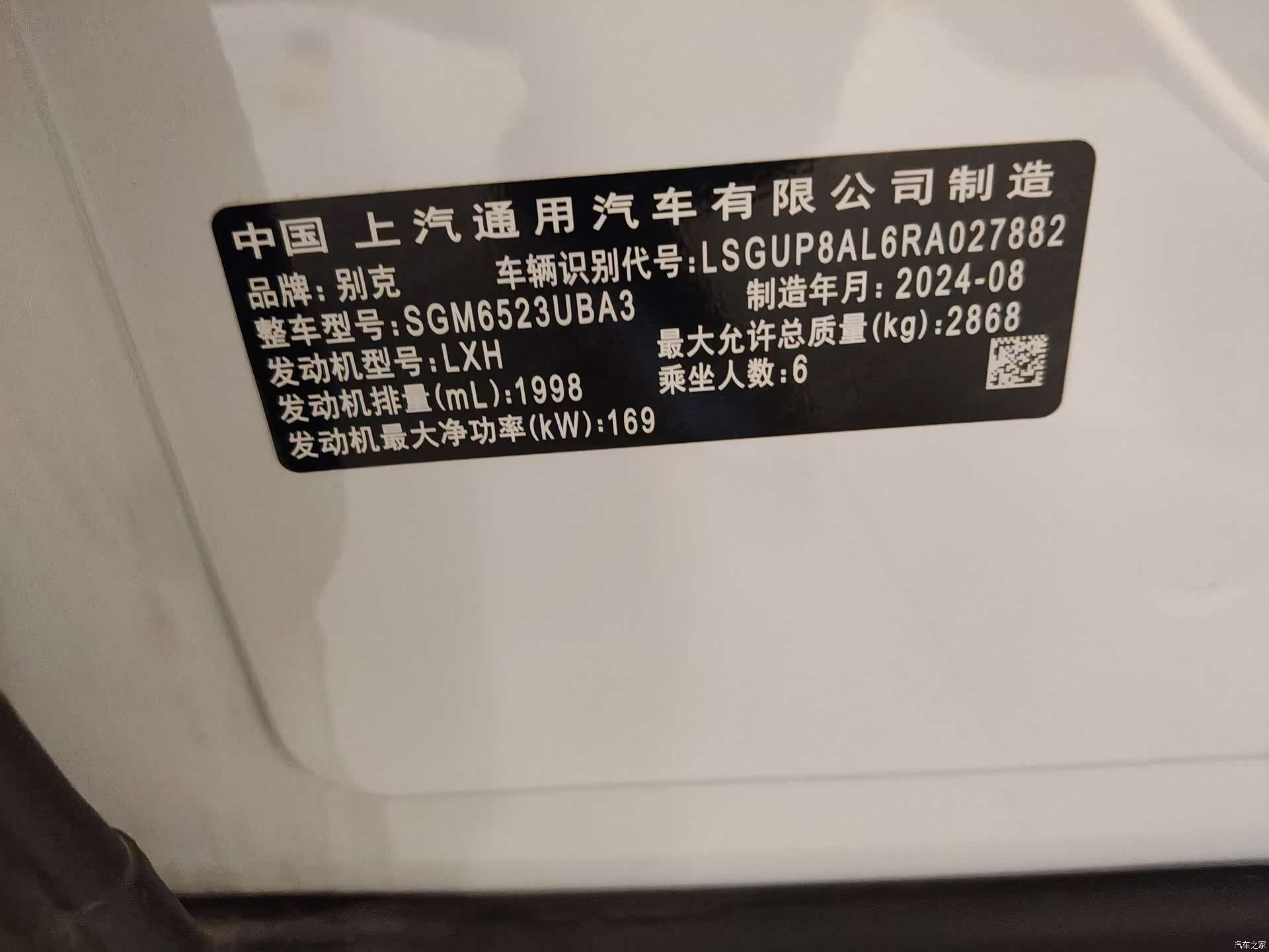 Buick Century, 2024 38