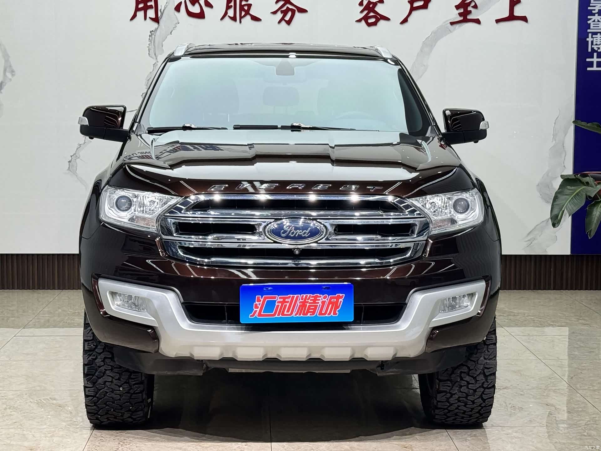 Ford 5, 2017 2