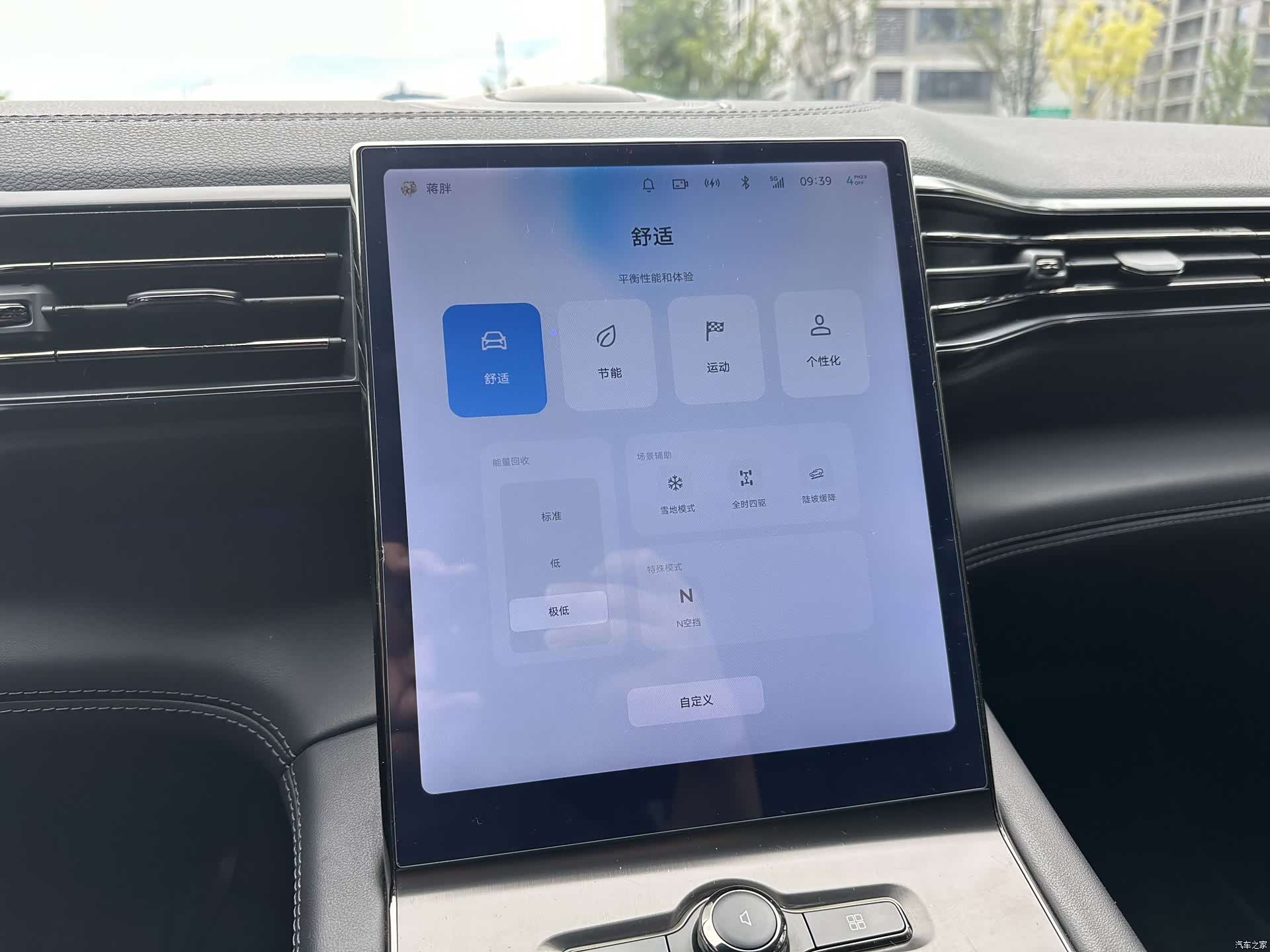NIO ES6, 2023 21