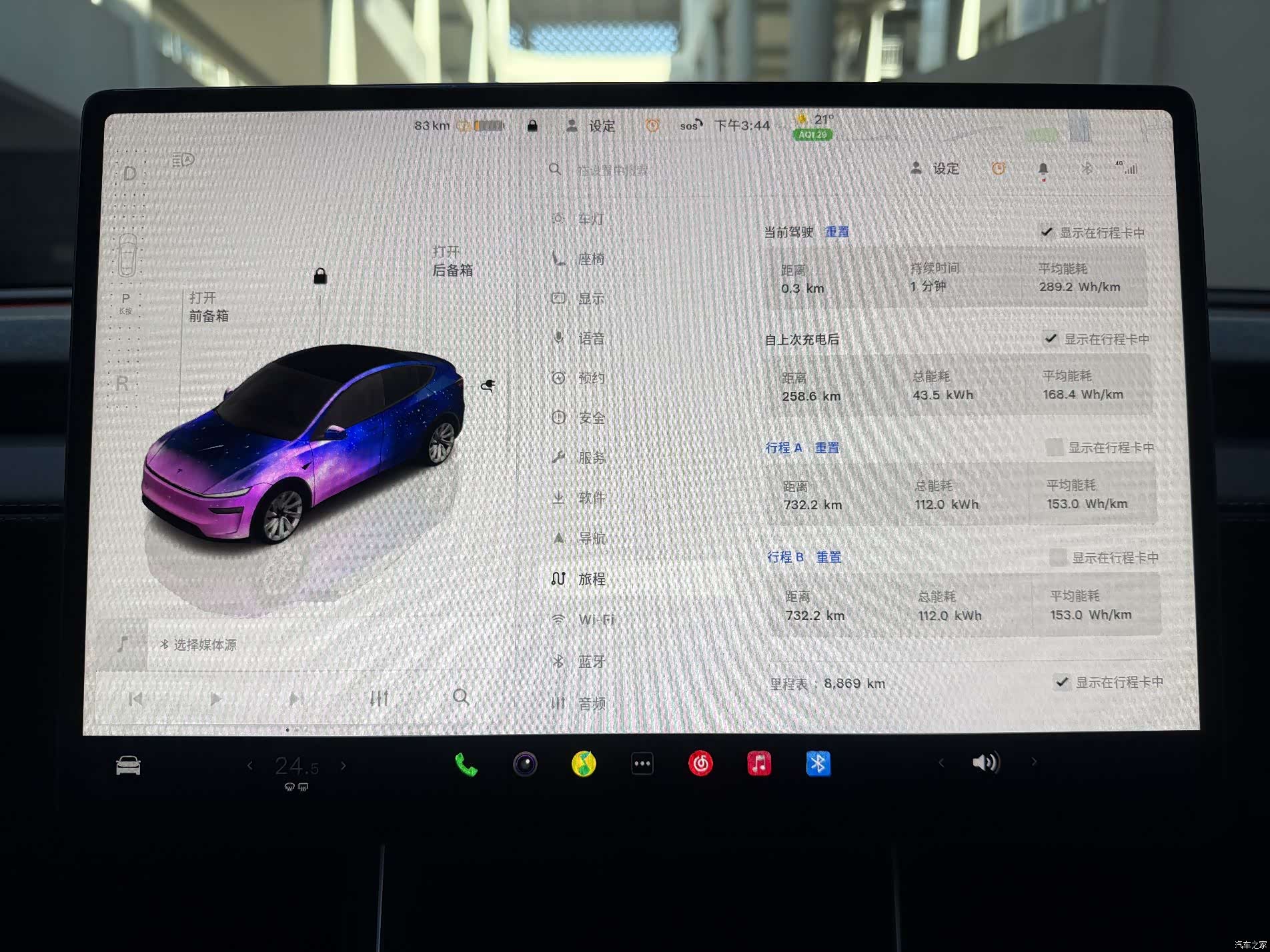 Tesla Model Y, 2026 17