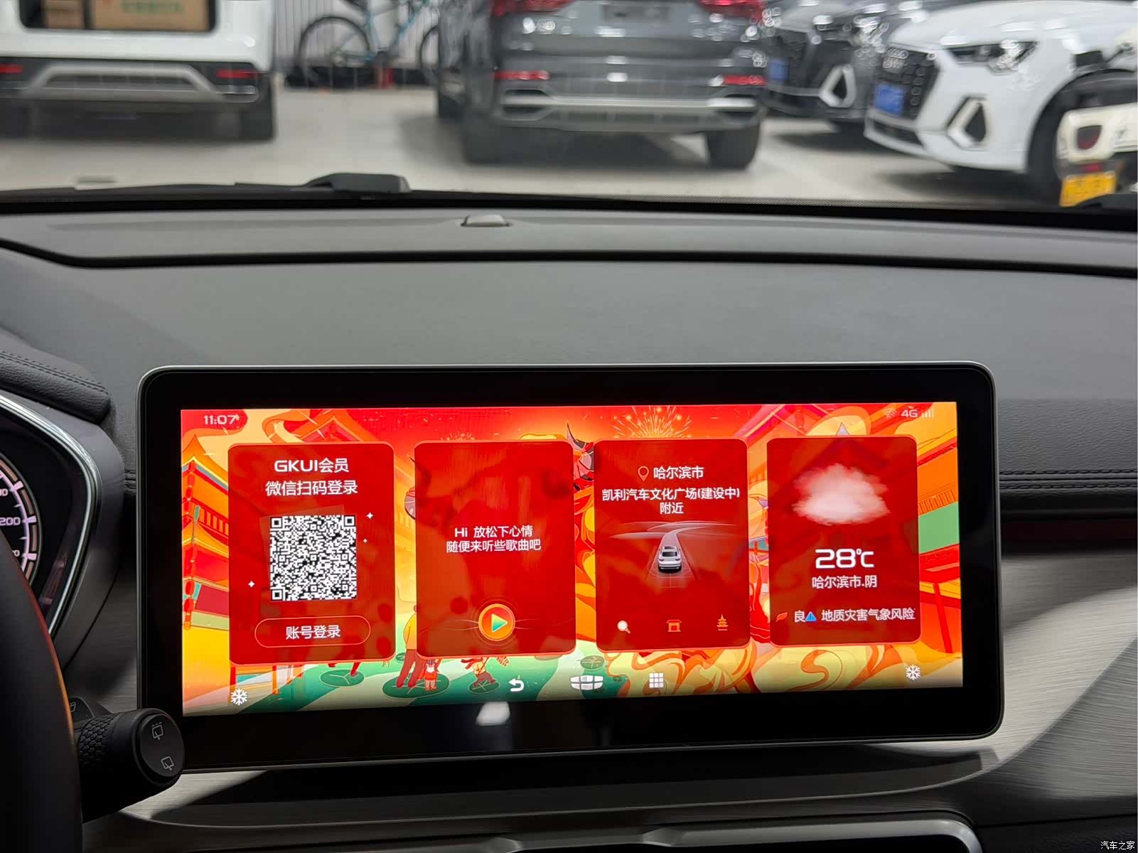 Geely Coolray, 2022 11