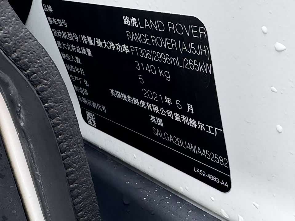 Land Rover Range Rover Land Rover Range Rover