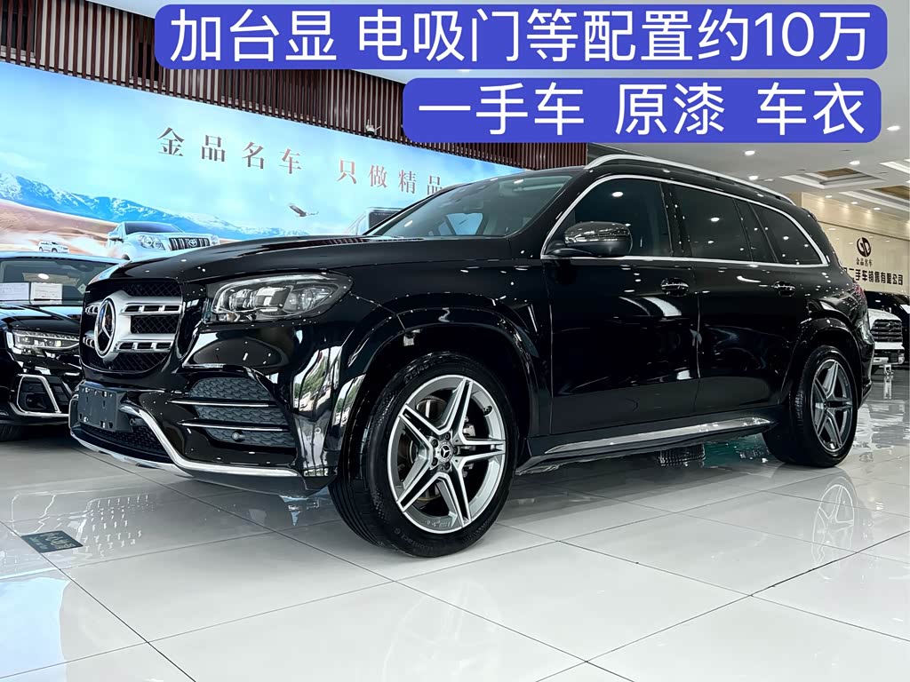 Mercedes-Benz GLS
