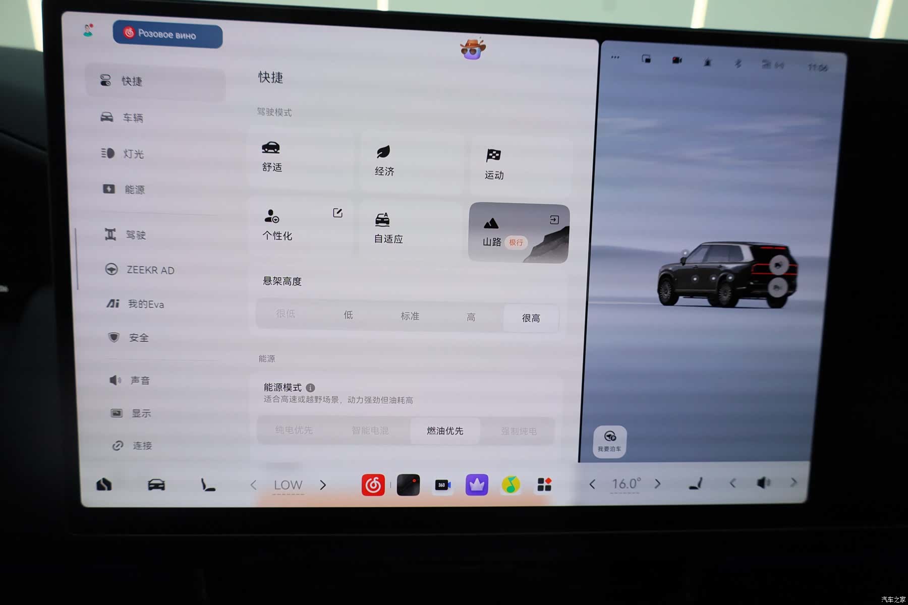 Zeekr X, 2026 32