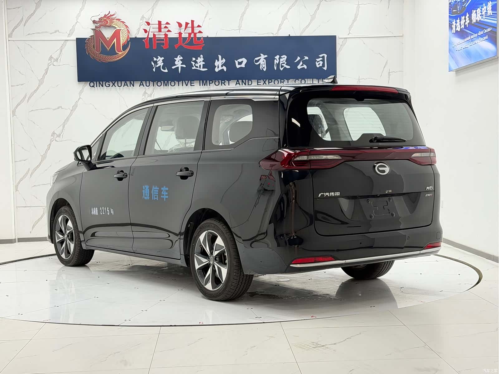 GAC M6, 2022 4