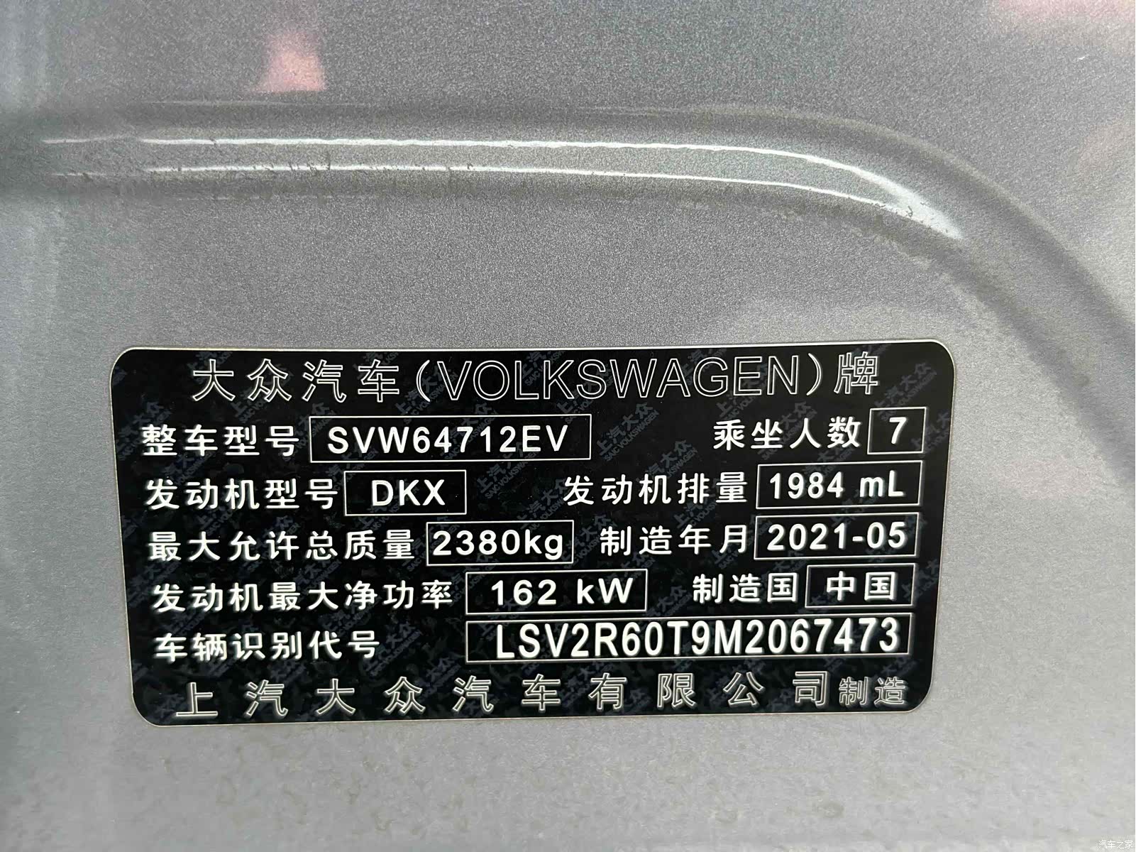 Volkswagen Tiguan L, 2021 13