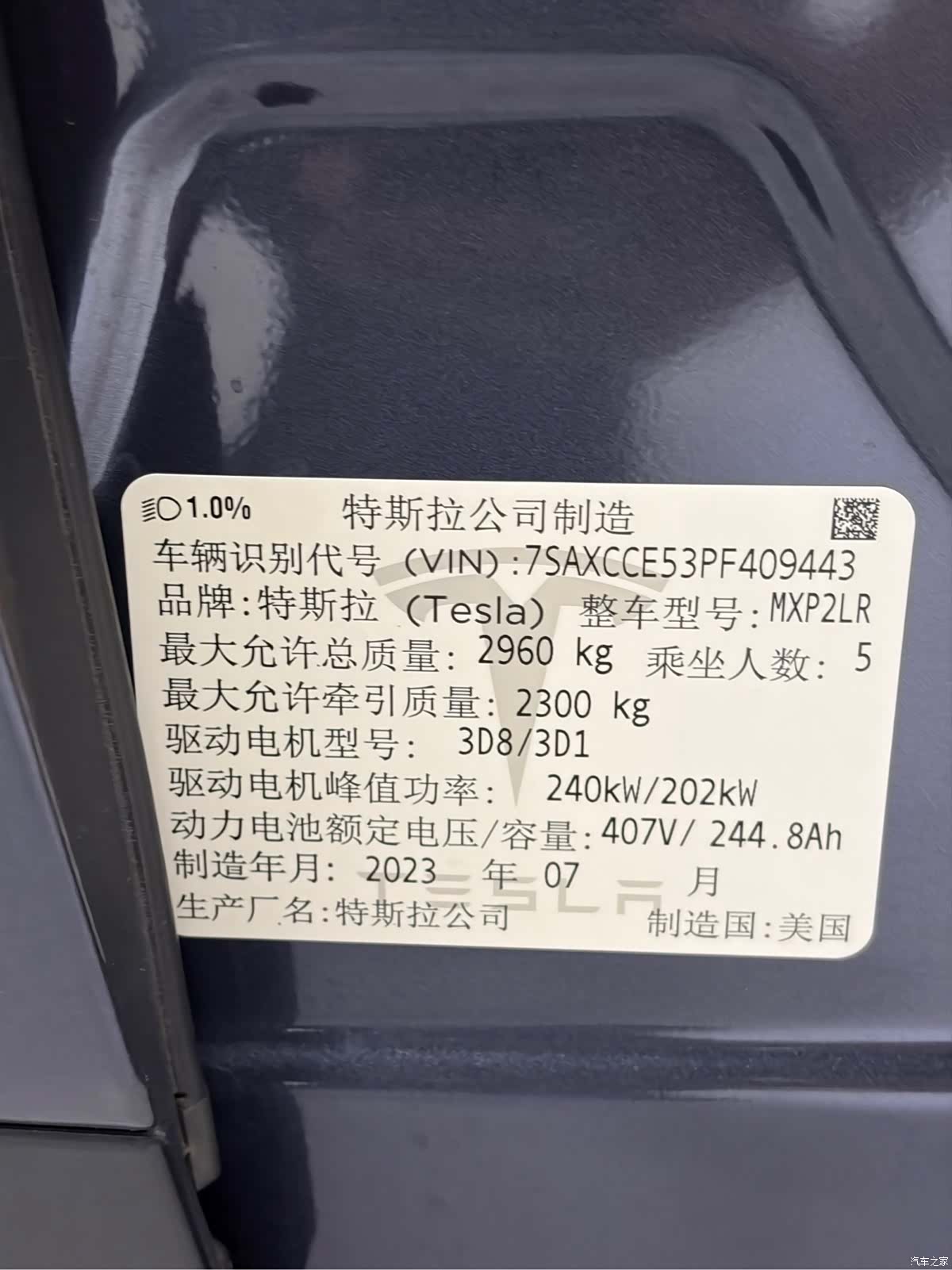 Tesla Model X, 2023 22