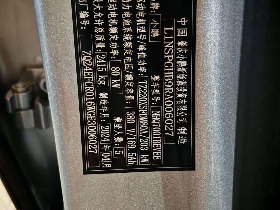 XPENG P7 XPENG P7