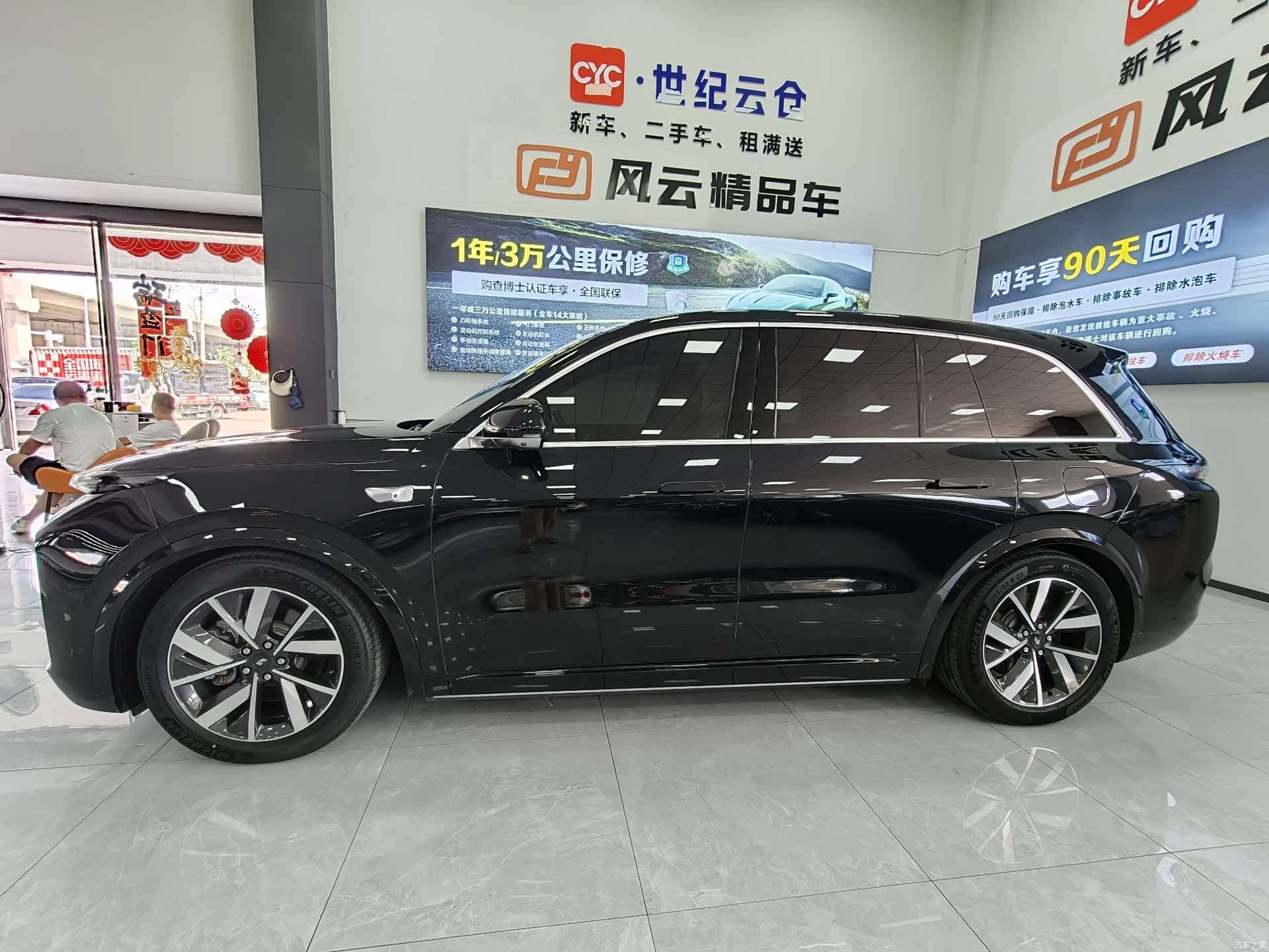 Li Auto L8, 2023 17