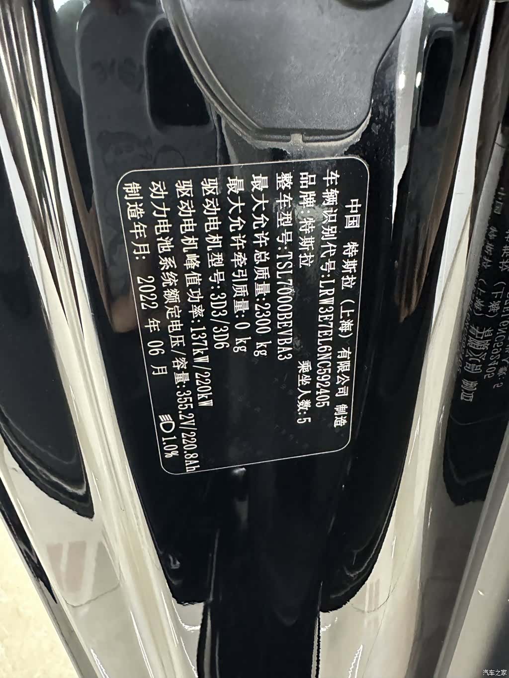 Tesla Model 3, 2022 12