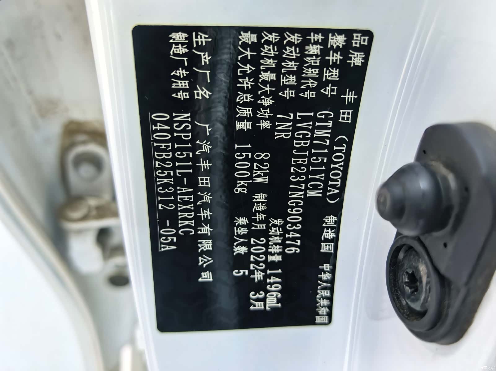 Toyota Yaris, 2022 23