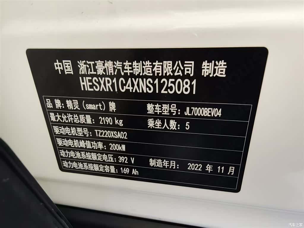 Smart 1, 2022 18