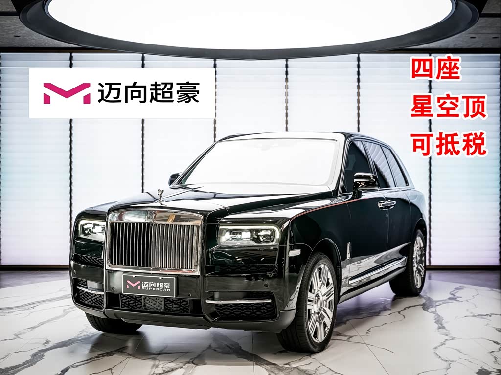 Rolls-Royce Cullinan