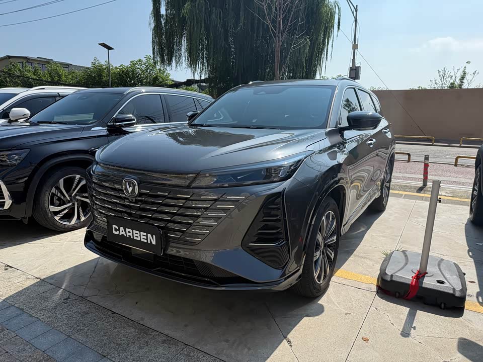 Changan CS75 PLUS Changan CS75 PLUS