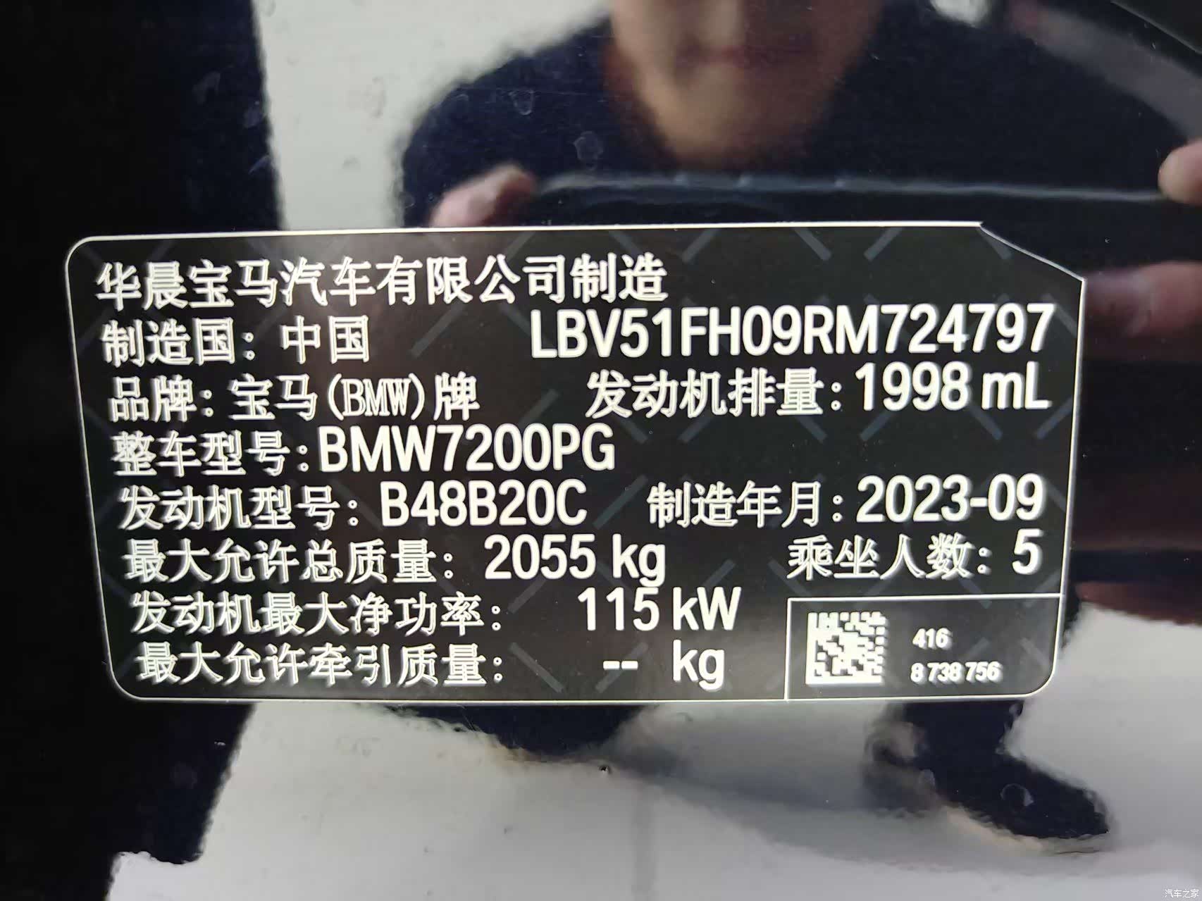 BMW 3 Series, 2023 17