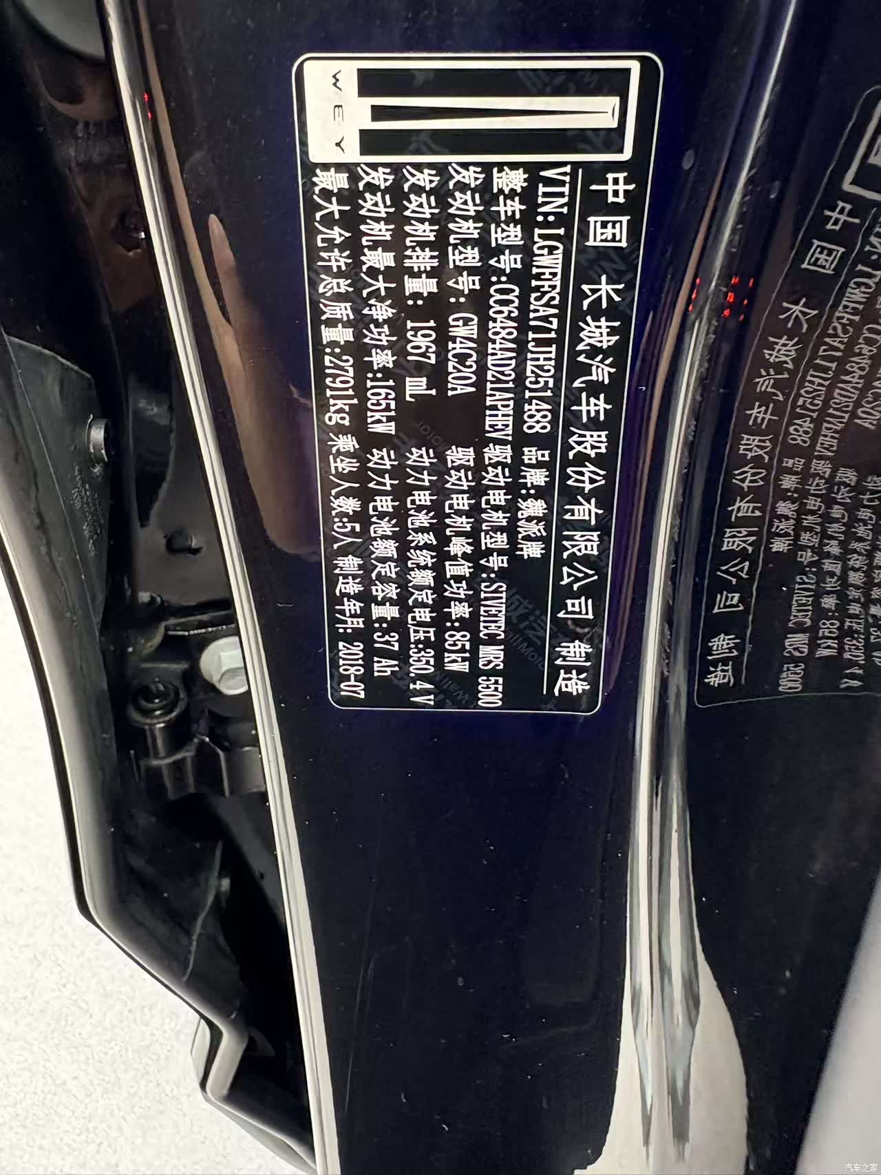 WEY P8, 2018 11