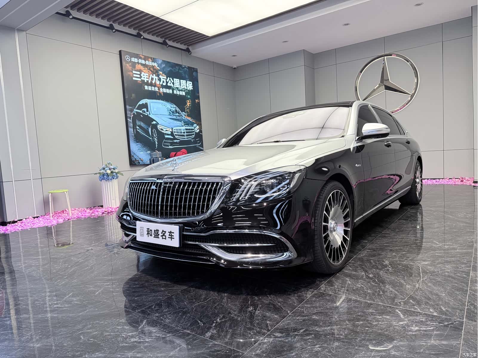 Maybach S-Class