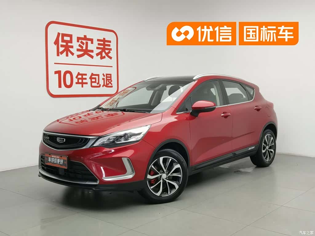 Geely Emgrand, 2019 1
