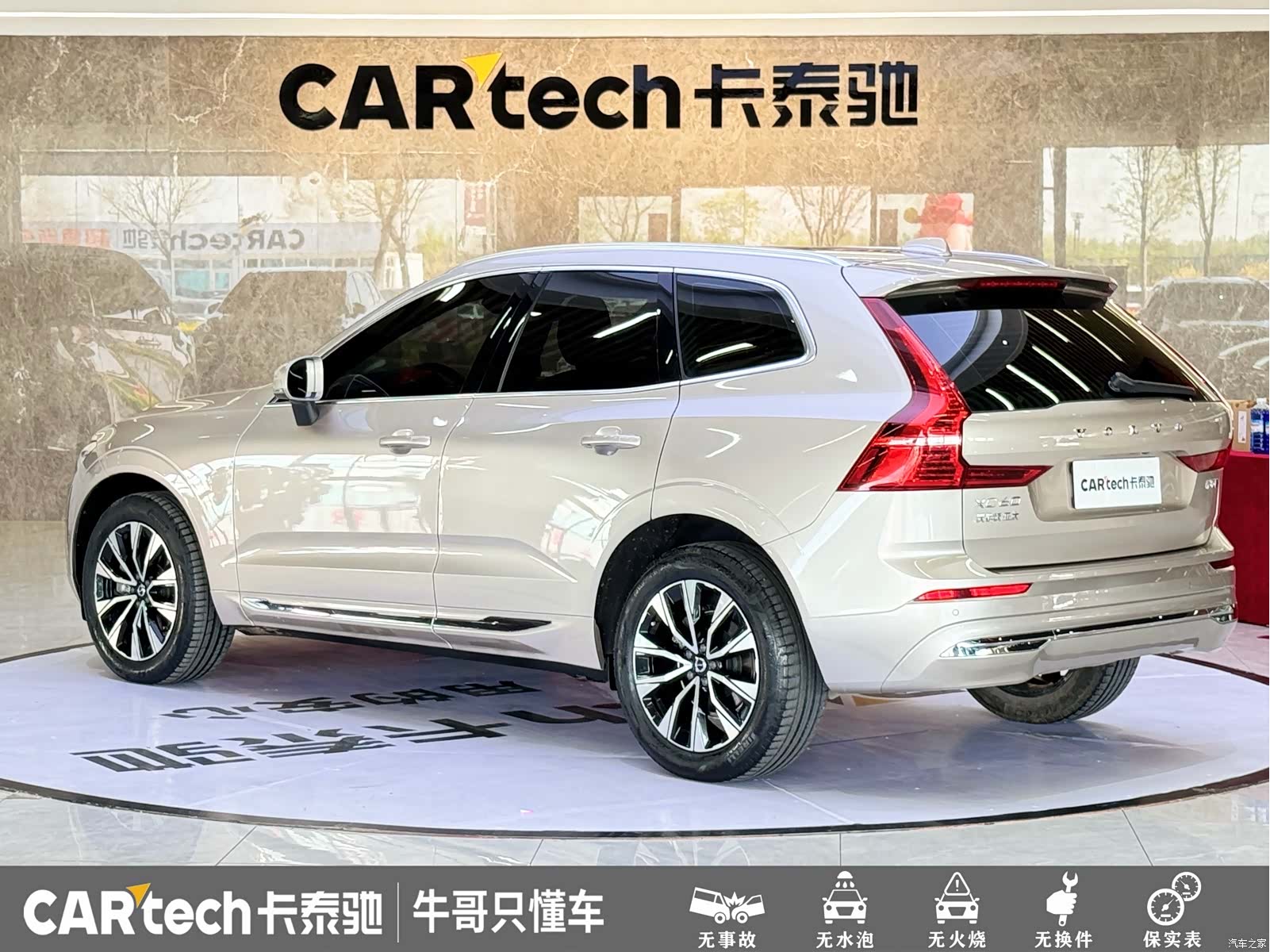 Volvo XC60, 2023 27