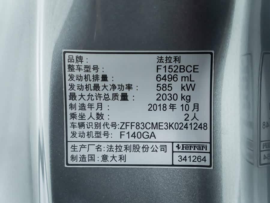 Ferrari 812 2019, фото 22