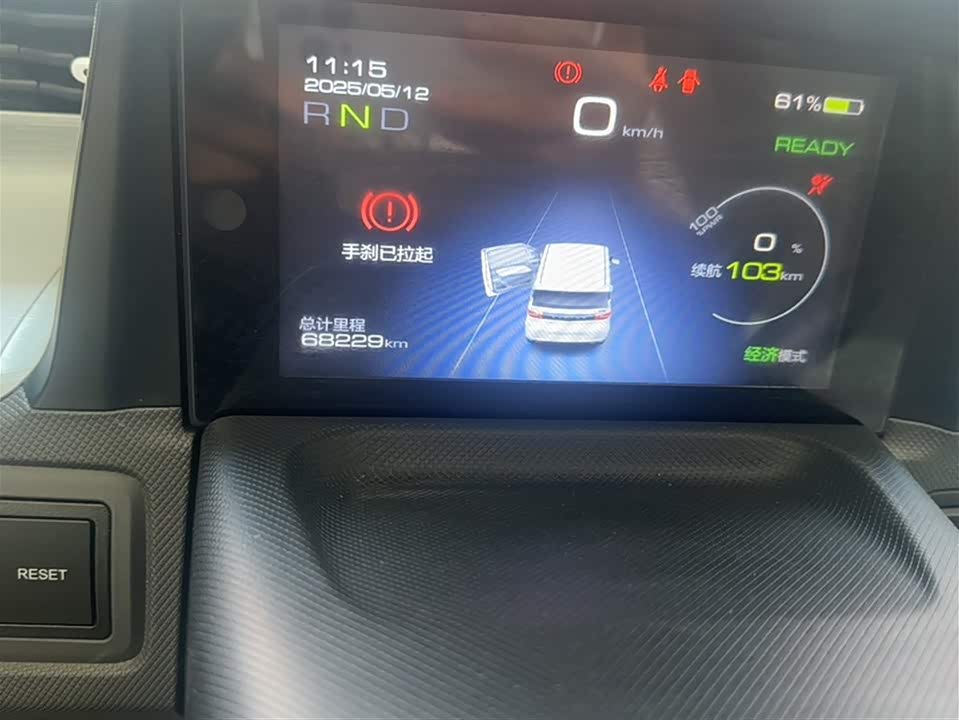 Wuling Hongguang MINIEV