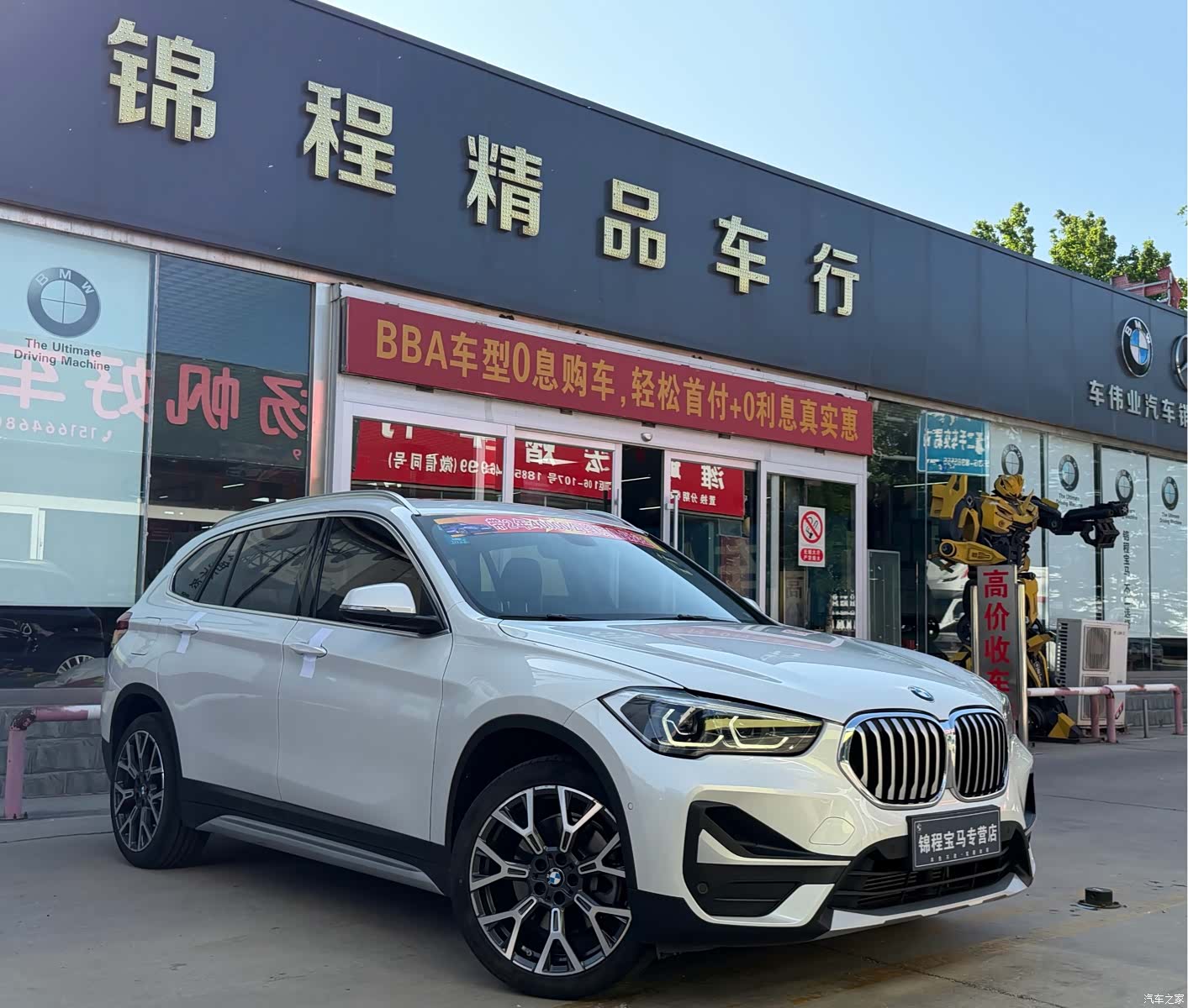 BMW X1, 2020 1