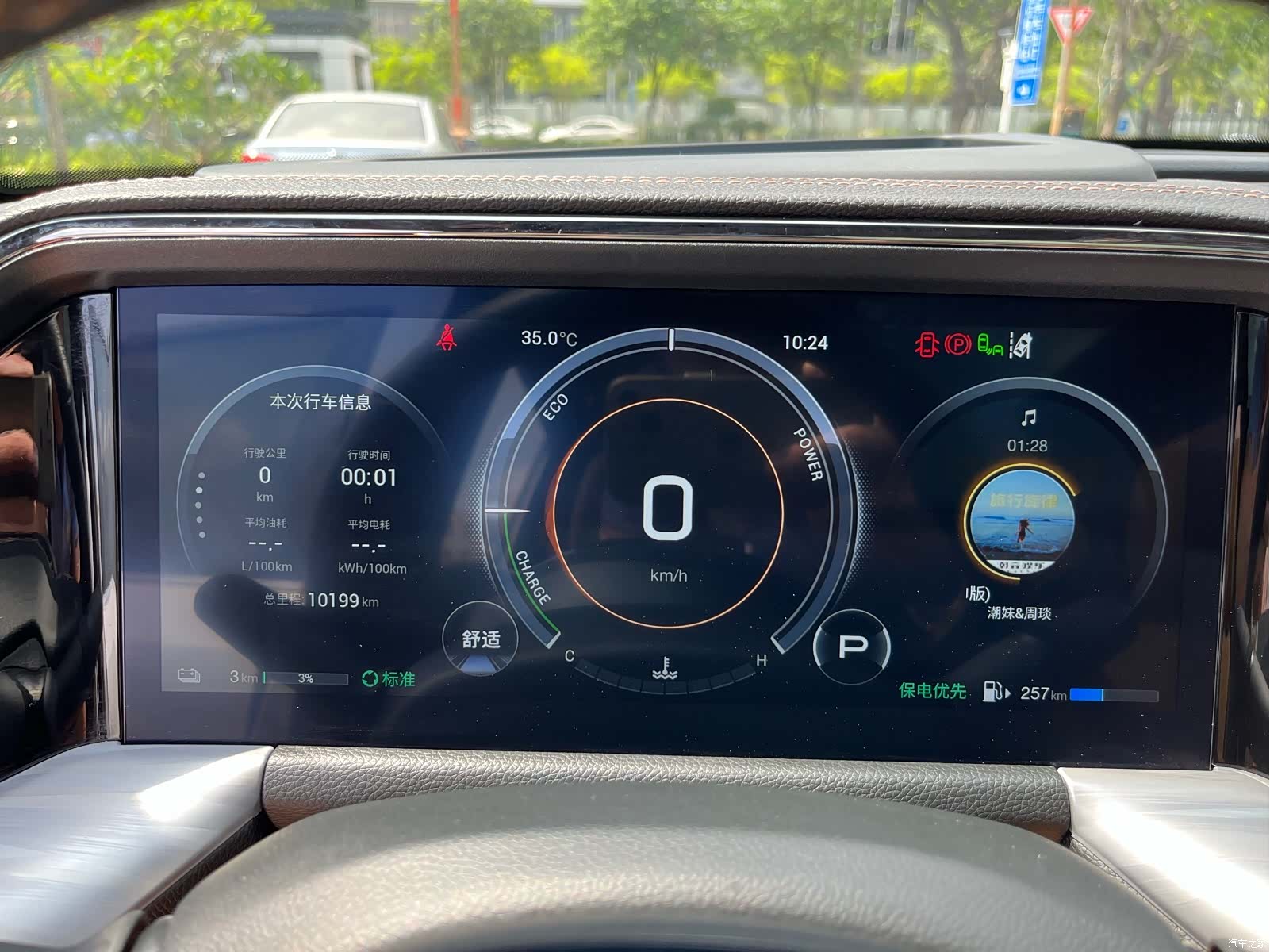 Trumpchi ES9, 2023 18
