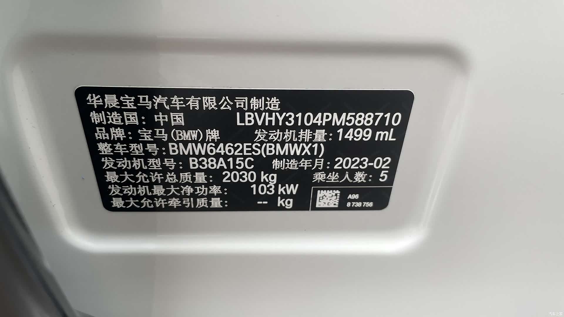 BMW X1, 2023 18