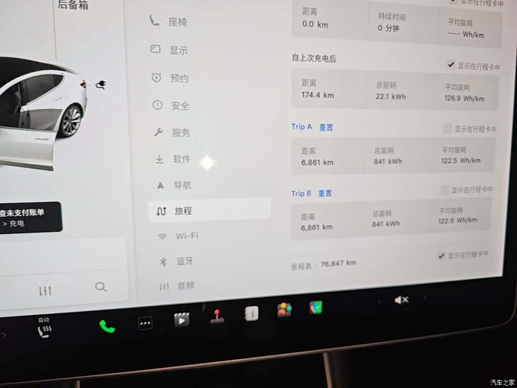 Tesla Model 3, 2020 12
