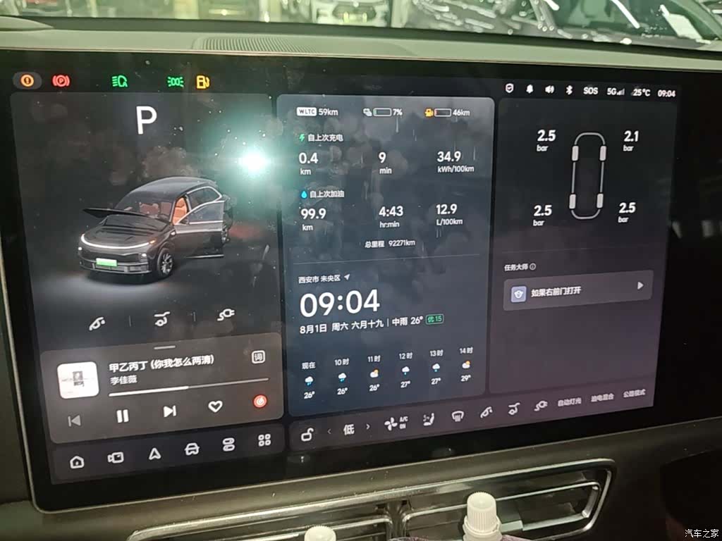 Li Auto L7, 2024 12