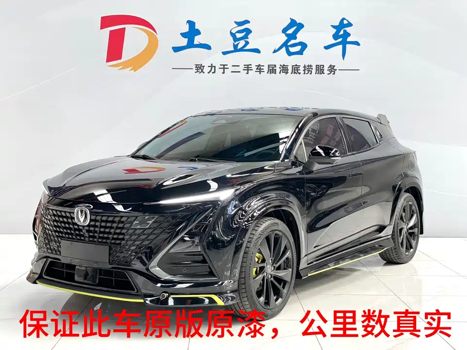 Changan UNI-T