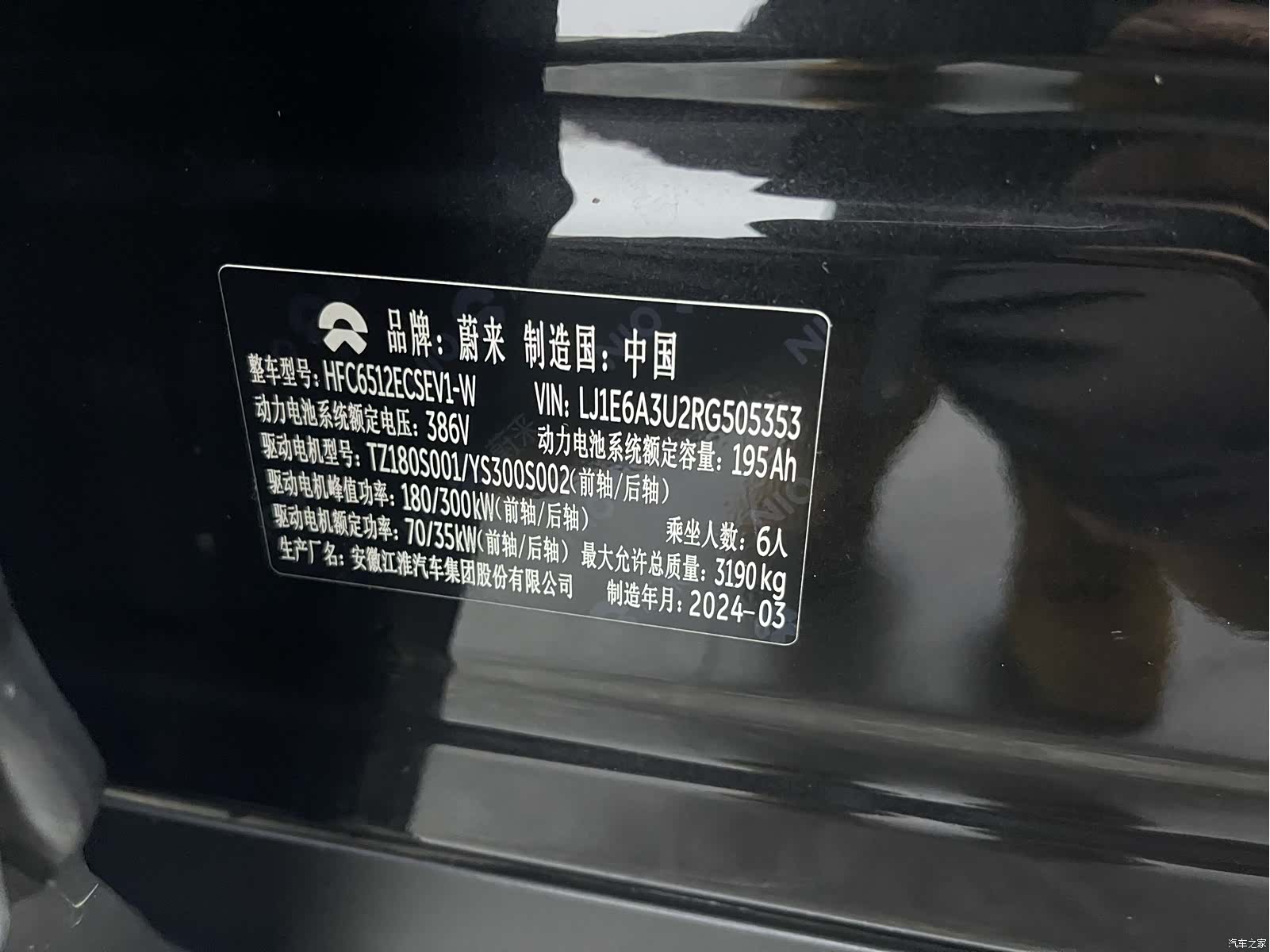 NIO ES8, 2024 17