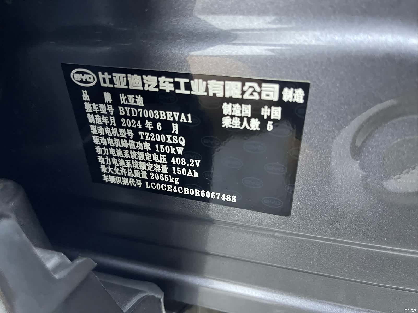 BYD Yuan, 2024 18