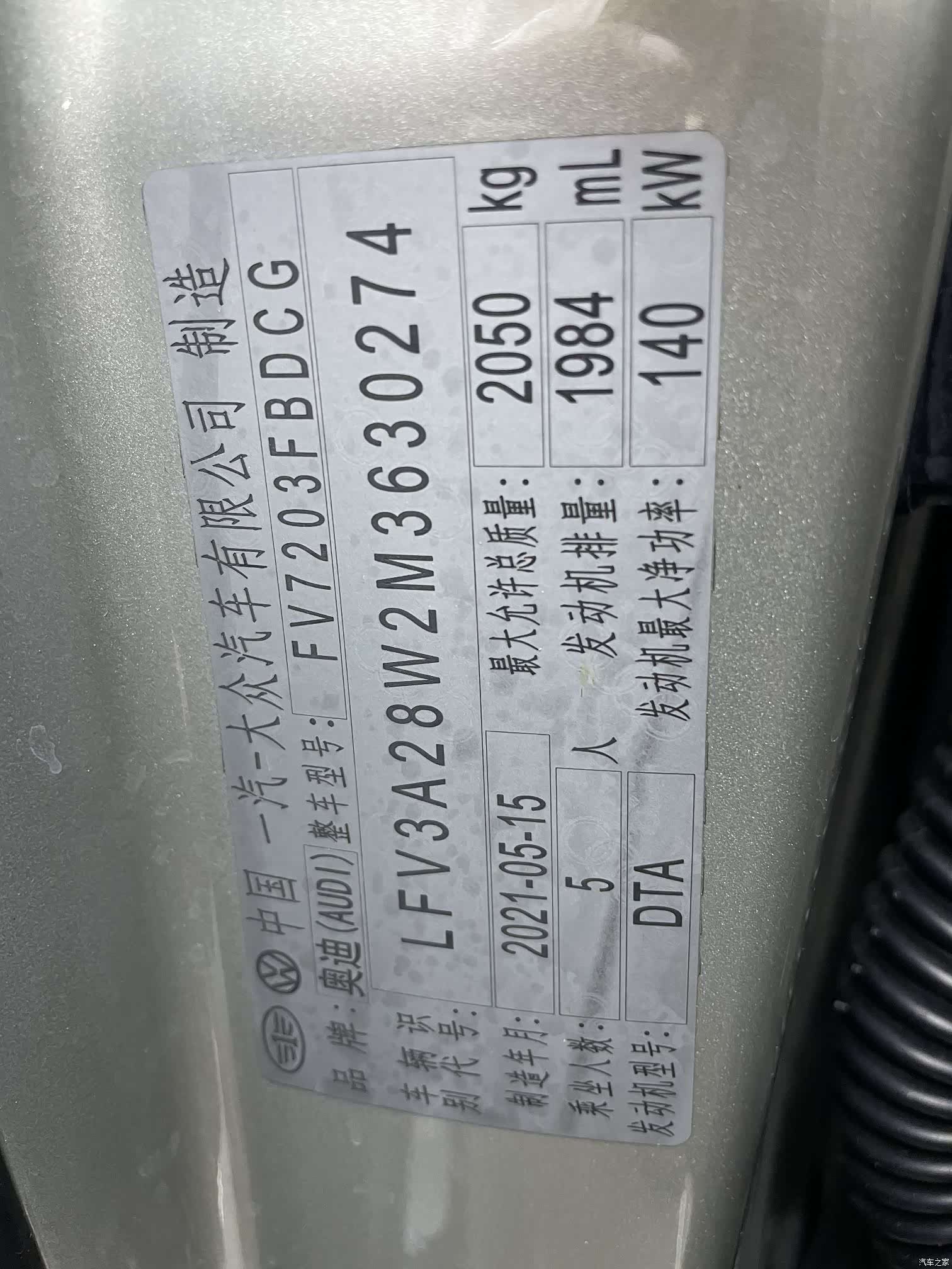 Audi A4L, 2021 14